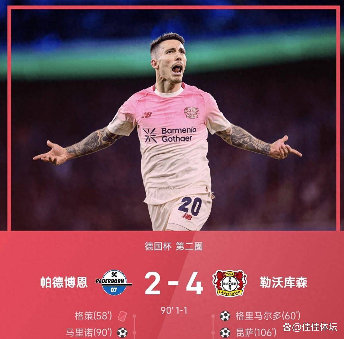 包含风云突变！洛杉矶快船赛前回应争议；德国杯版图或变；话题不断；数据趋势出现新变化的词条-华体会体育